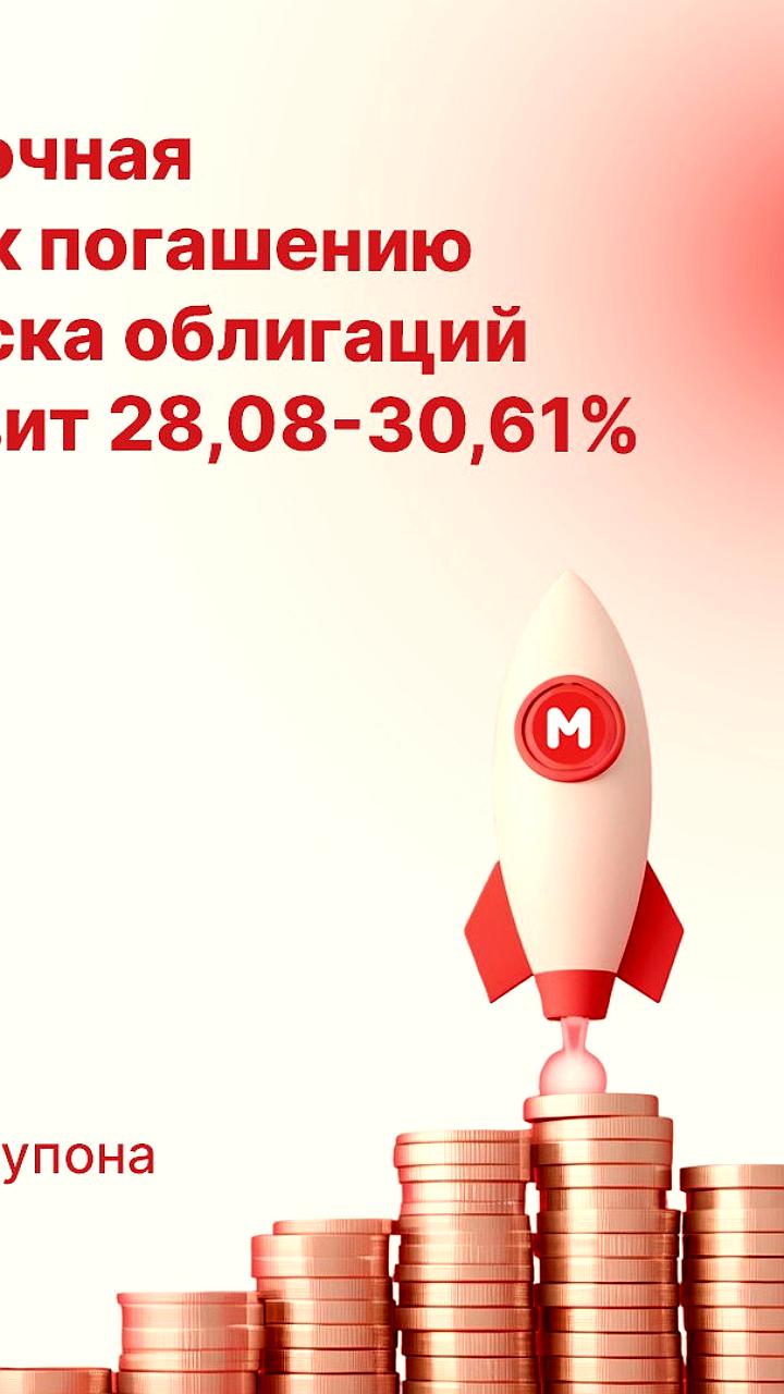 Ставка купонов облигаций ТАЛК лизинг и ГТЛК достигла 23,5% и 16,75% соответственно