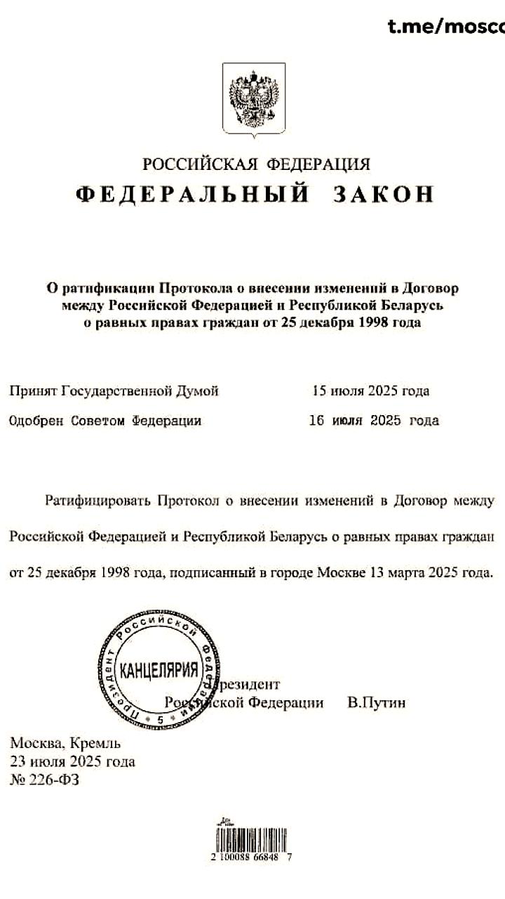 Путин предоставляет белорусам в России право участвовать в местных выборах