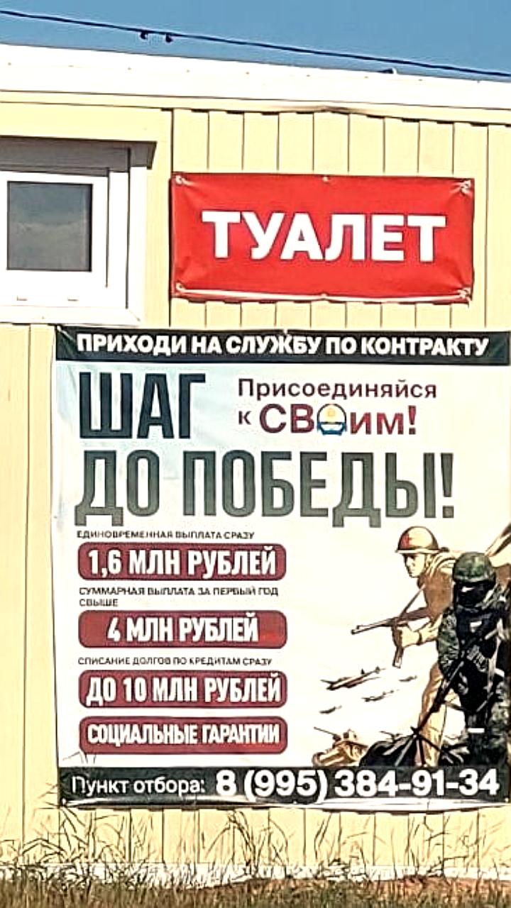 Баннер на туалете в Бурятии вызвал общественный резонанс и был убран