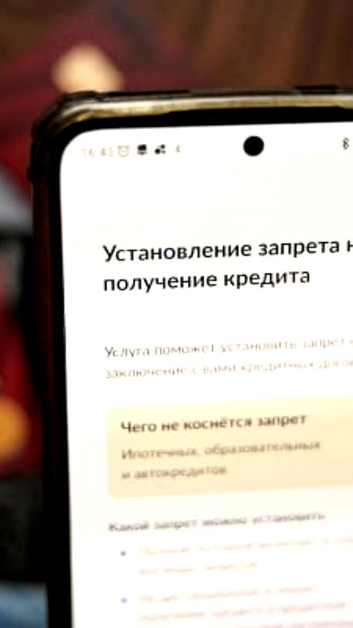 Более 13,5 млн россиян оформили самозапрет на кредиты через Госуслуги