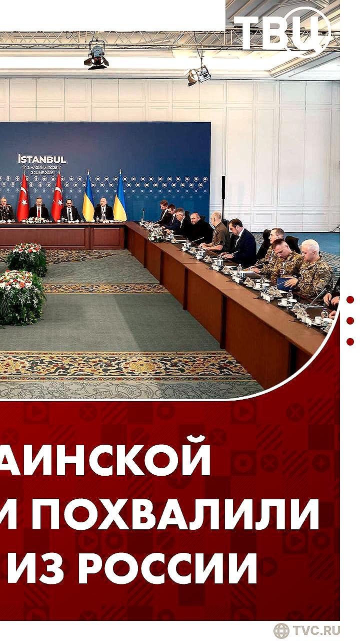 Сергей Кислица о переговорах в Стамбуле: российские переговорщики проявляют компетентность и учтивость