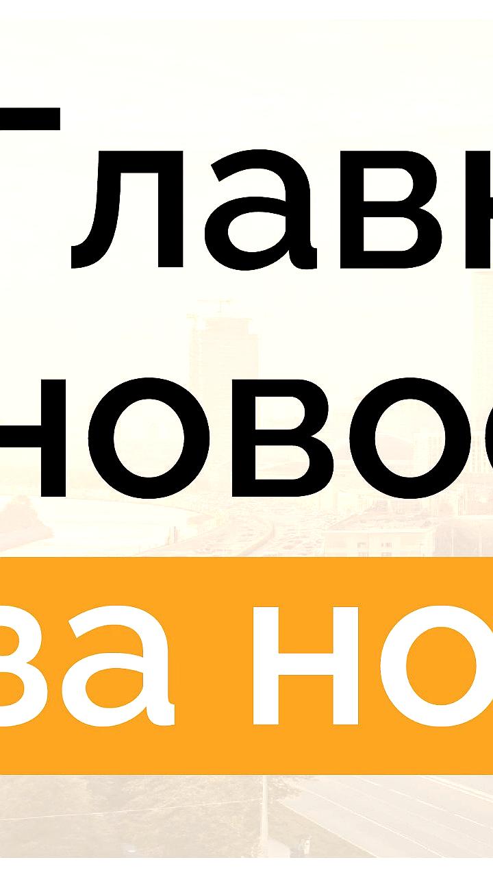 Взрыв газового баллона в Москве: один пострадавший