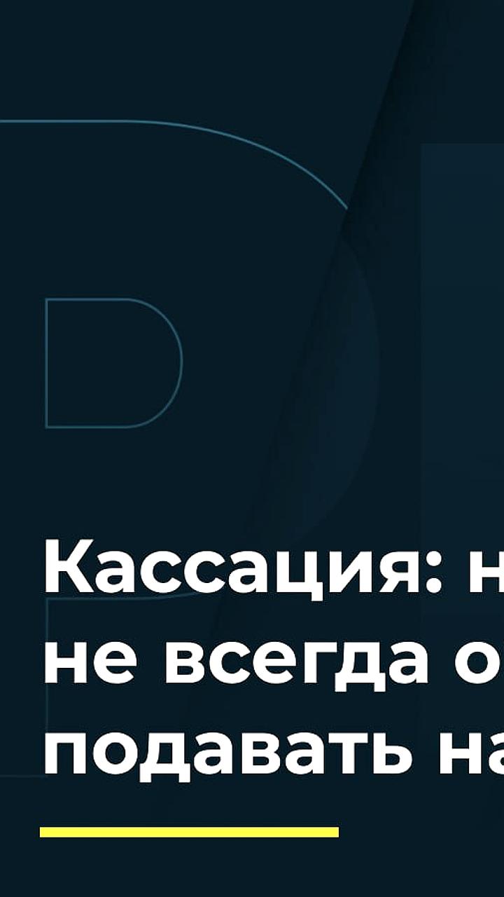 Кассация уточняет условия субсидиарной ответственности в делах о банкротстве
