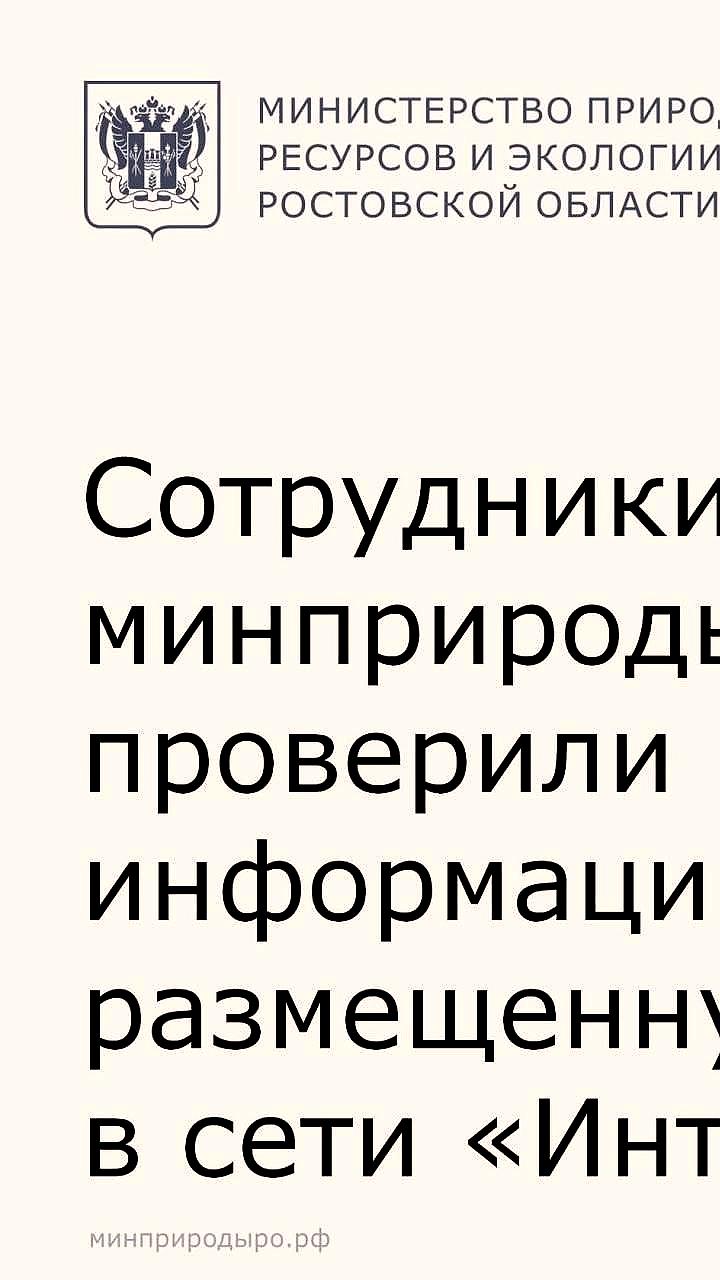 Инспекторы Минприроды проверяют сообщения о сливе канализации в реку Грушевка