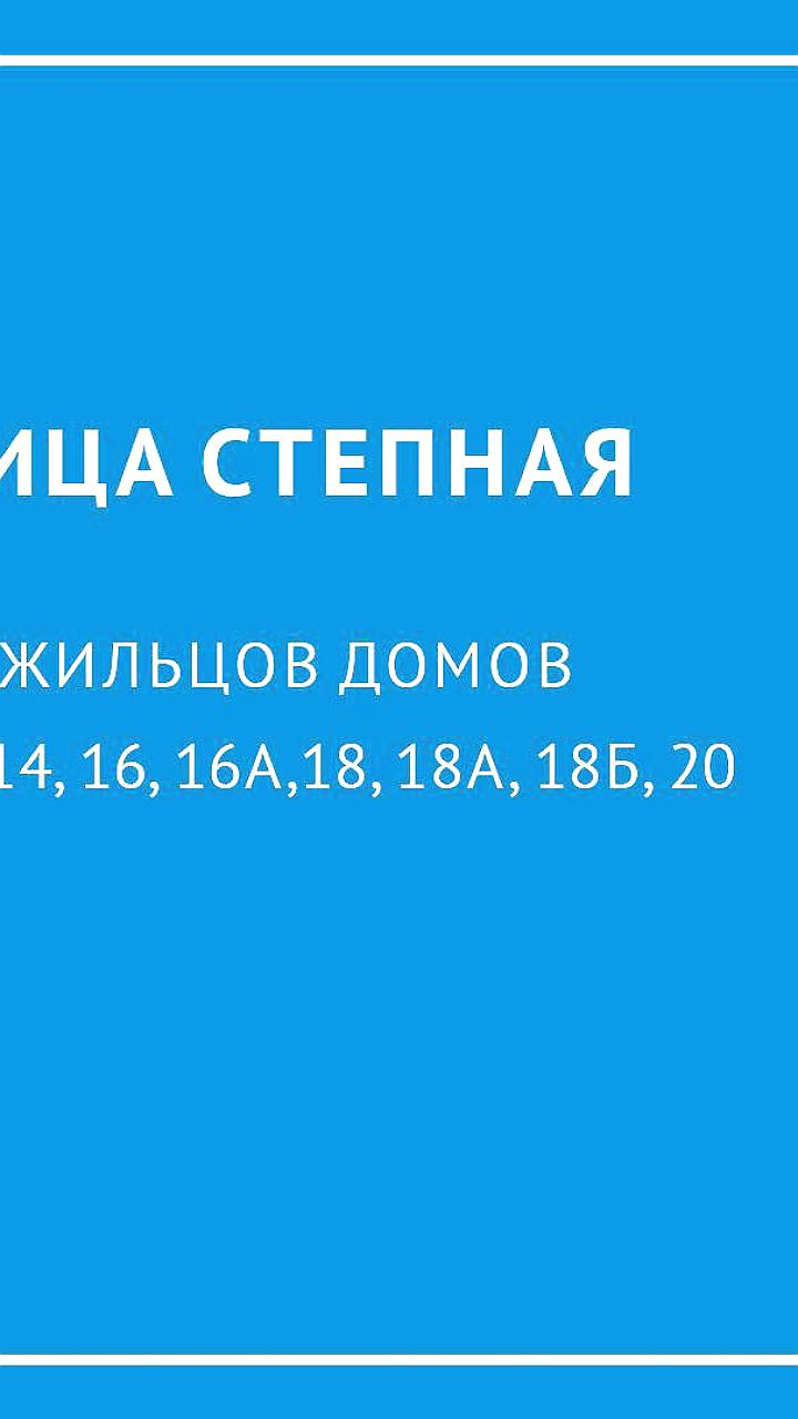 Восстановление горячей воды в Невинномысске запланировано на 15 сентября
