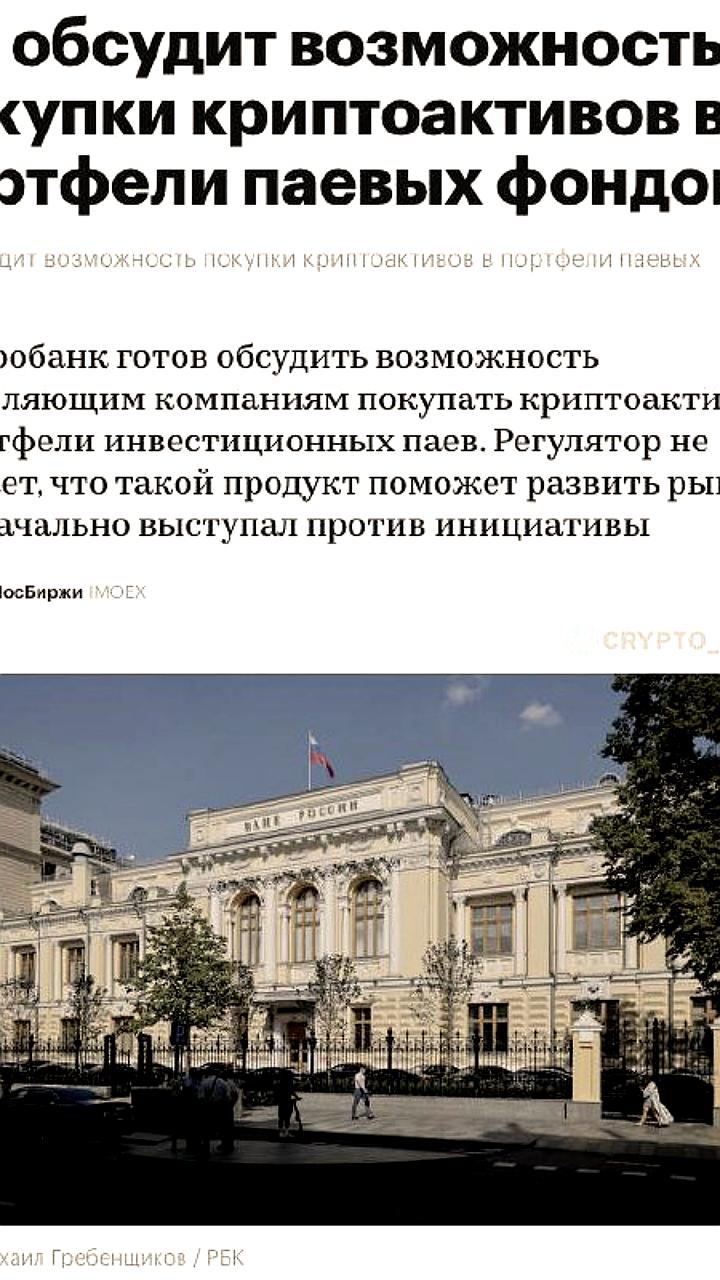 Центральный банк обсуждает возможность включения криптоактивов в ПИФ на конференции в Санкт-Петербурге