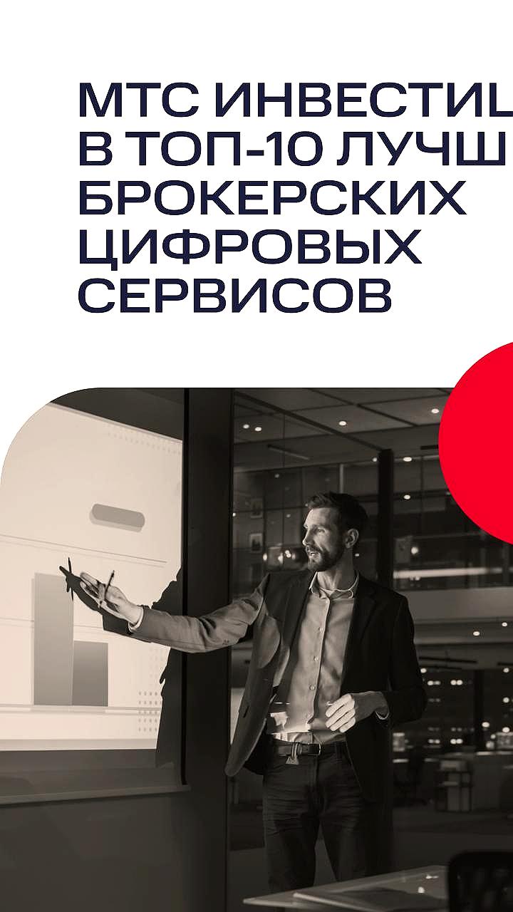 Классические банки и экосистемы демонстрируют рост в цифровых инвестиционных сервисах