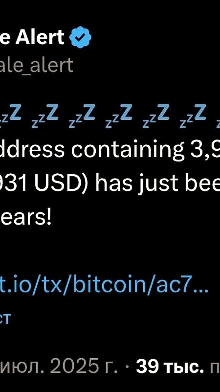 Активирован старинный Bitcoin-кошелек с 3962 BTC после 14 лет
