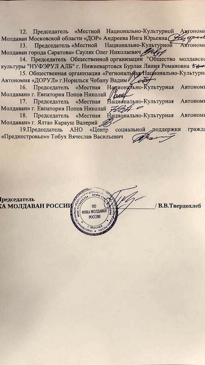 Молдавские организации обращаются к Президенту России с просьбой о миграционной амнистии