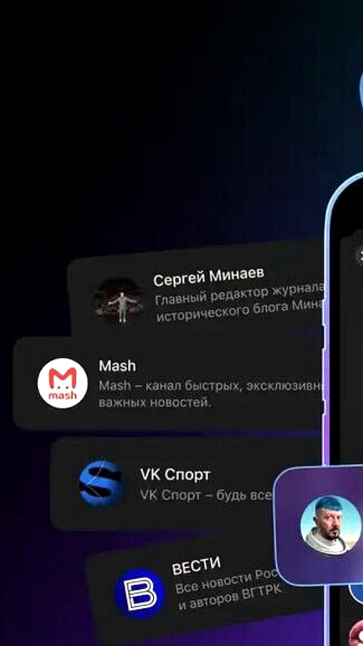 Мессенджер MAX обновил политику конфиденциальности, позволяя передачу данных по запросу госорганов