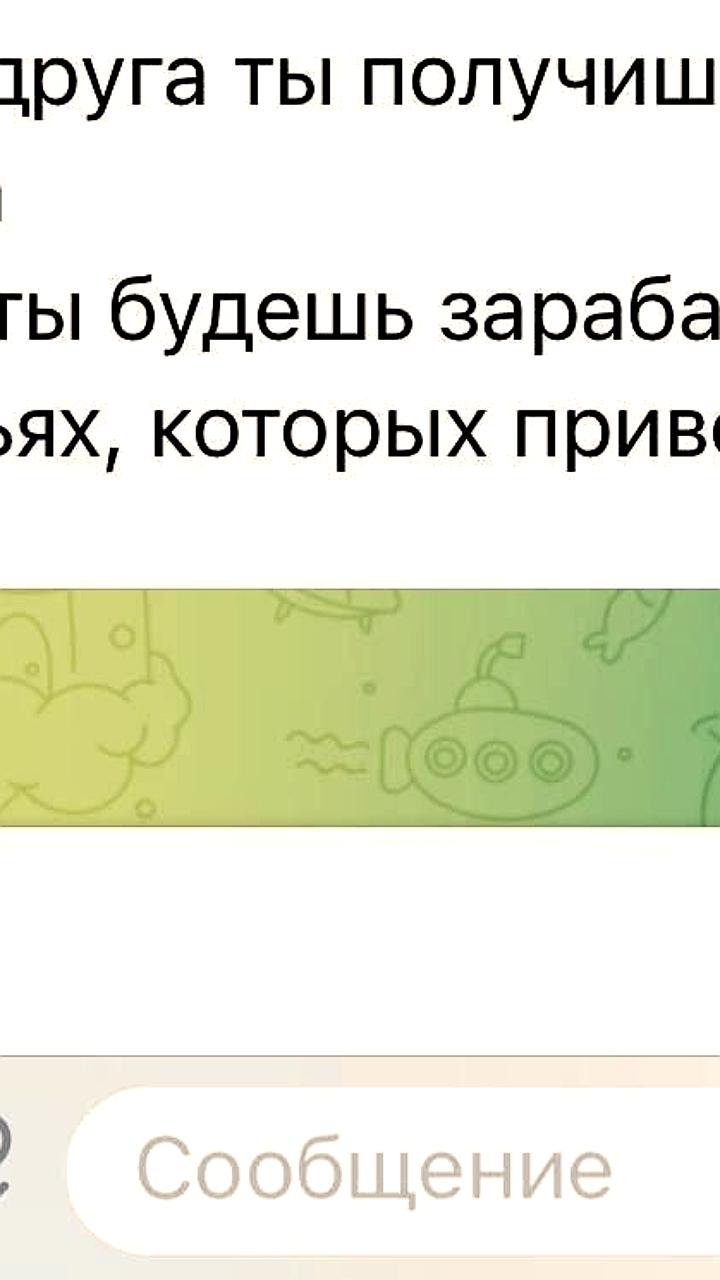Мошенническая схема в Telegram угрожает аккаунтам пользователей