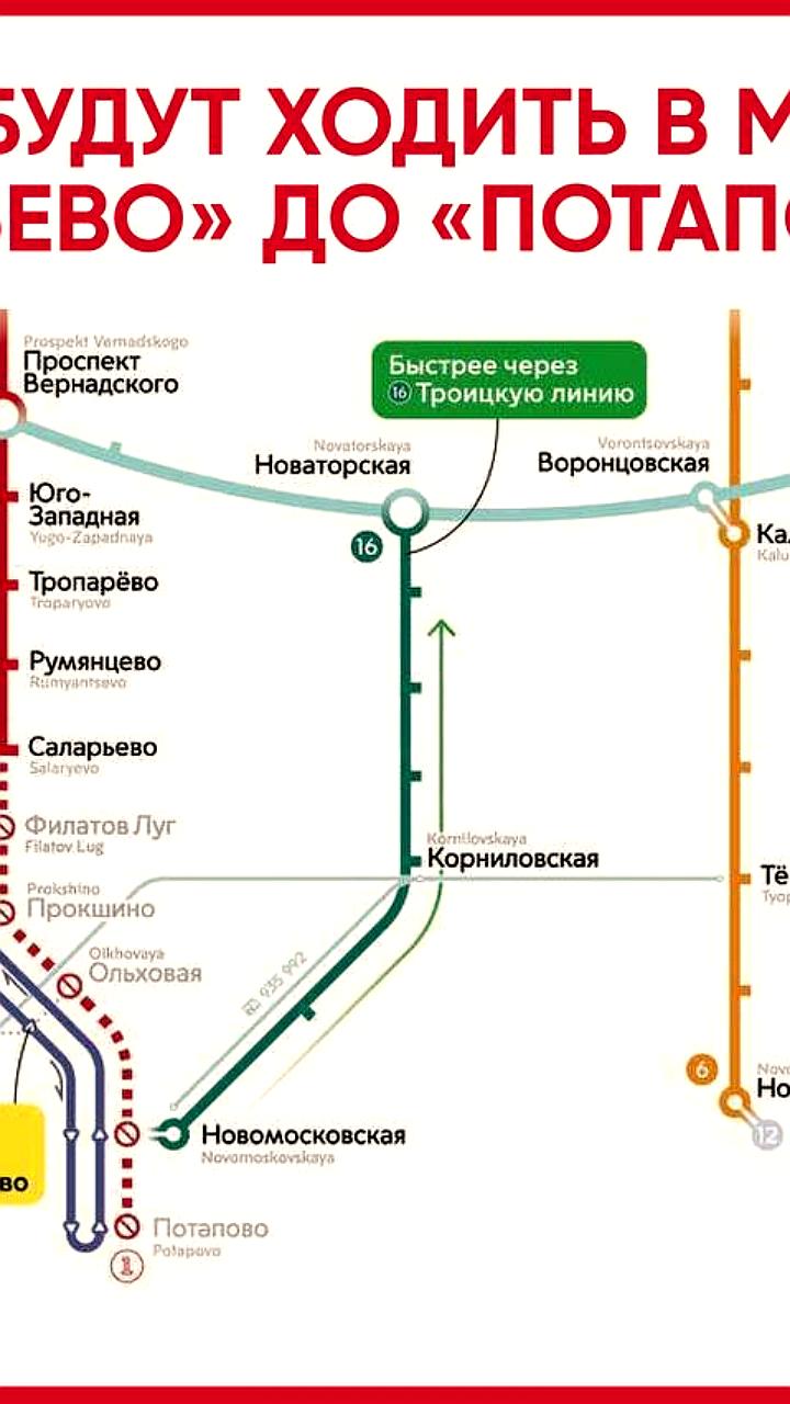 Приостановка движения на Сокольнической линии метро для подключения нового депо