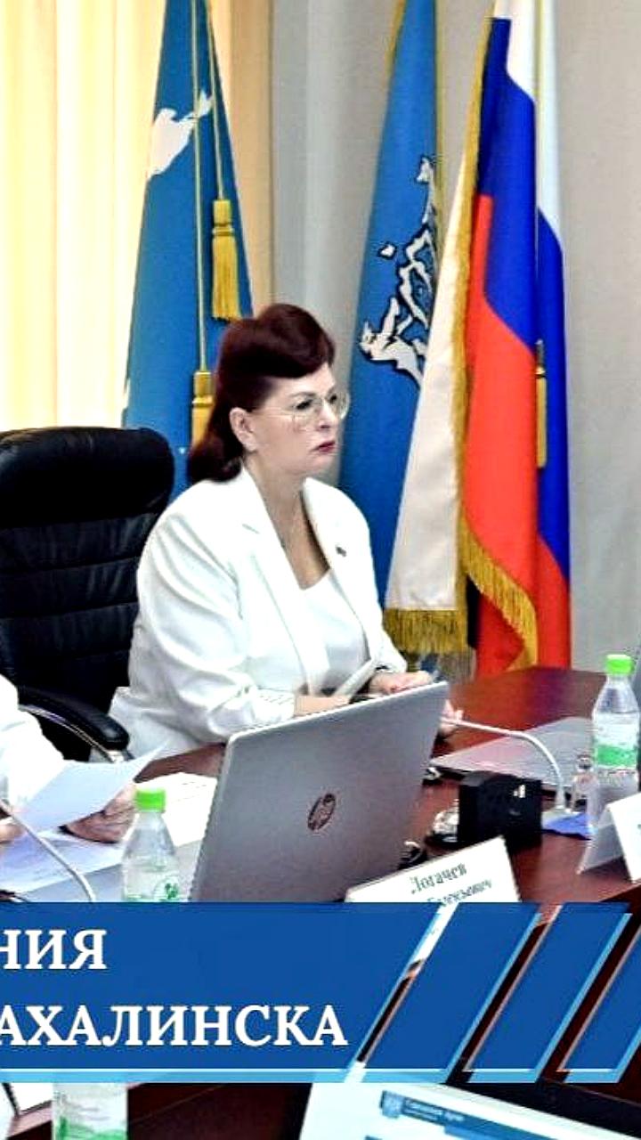 Бюджет Южно-Сахалинска увеличен на 3 миллиарда рублей для развития образования и инфраструктуры