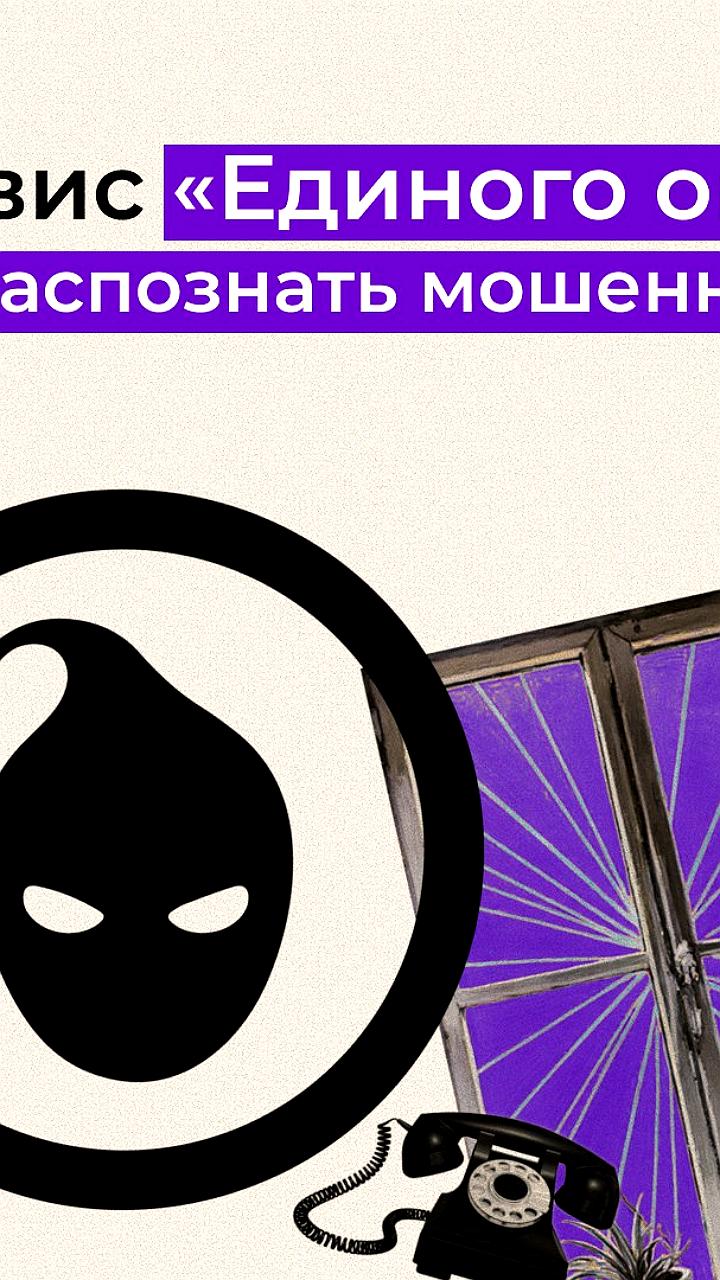 Банк России предупреждает о мошенничестве в Красноярском крае