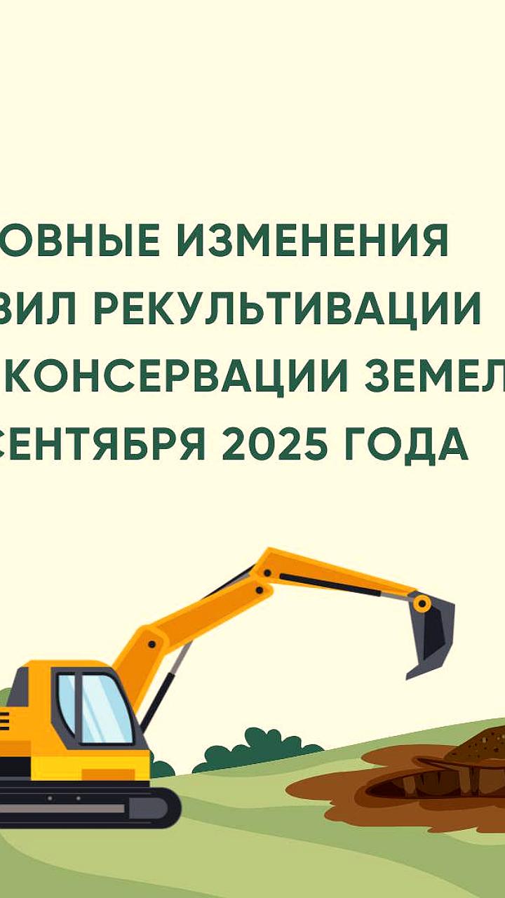 Ликвидация свалок на землях сельхозназначения Орловской области