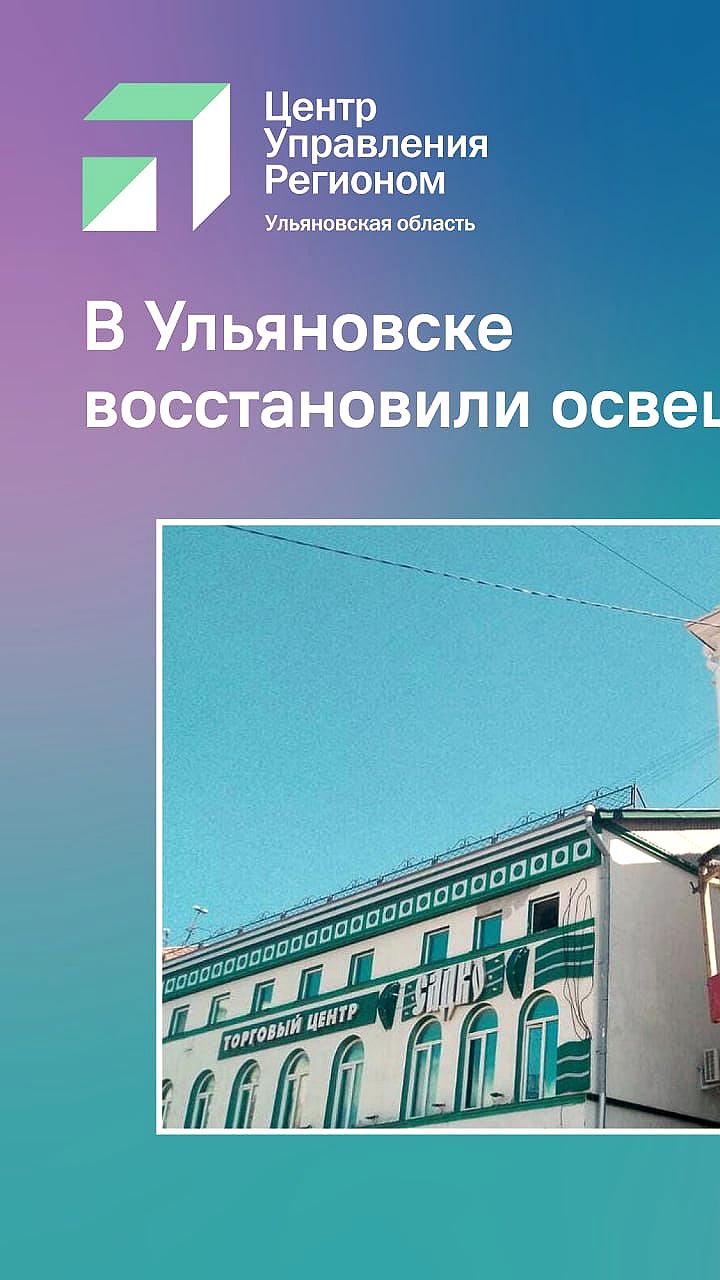 Восстановление уличного освещения в Куйбышевском районе Донецка
