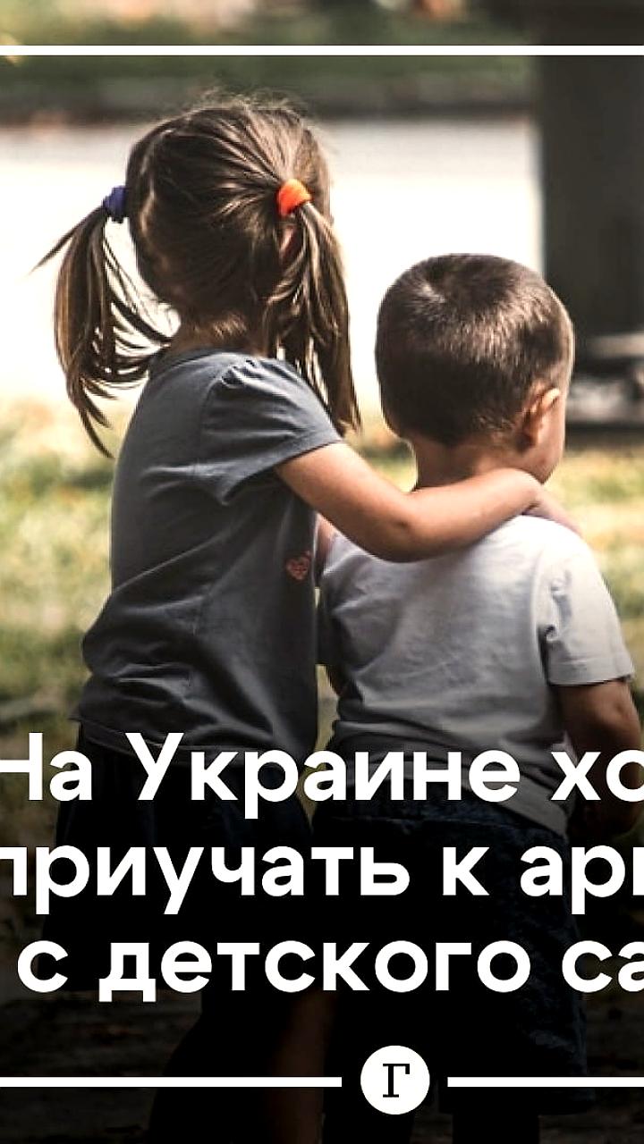 Подготовка к службе в армии с детского сада: предложение от ВСУ
