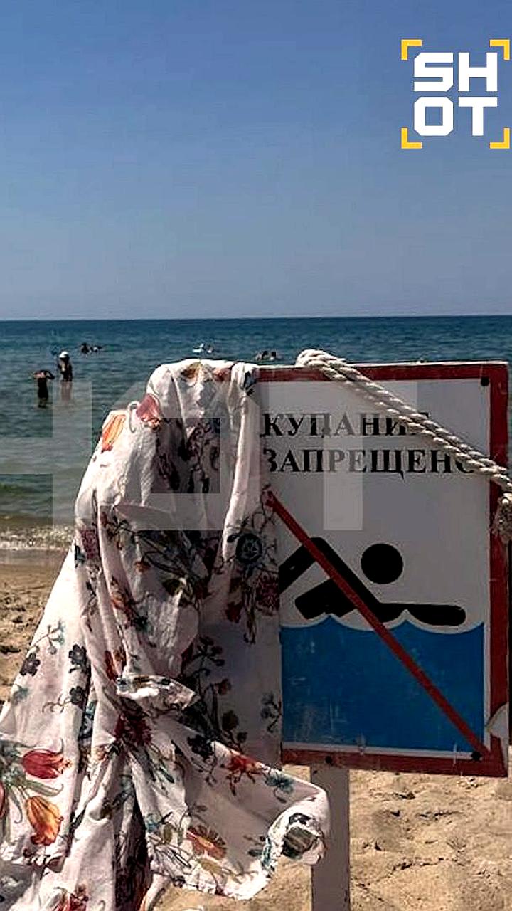 Туристы в Анапе используют табличку «Купаться запрещено» как вешалку