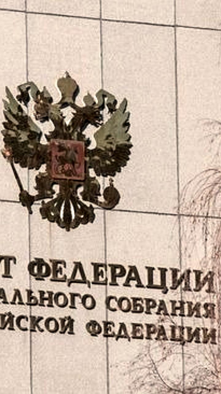 Совет Федерации одобрил закон о защите религиозных символов в России