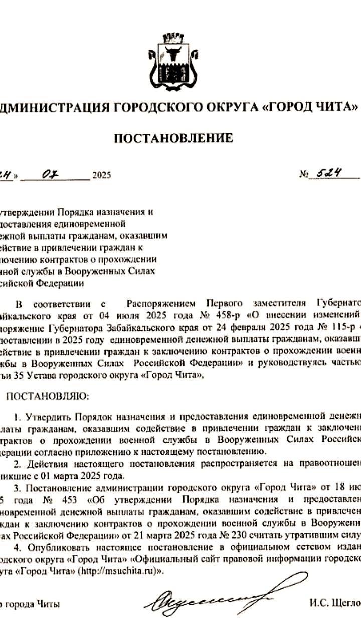 Читинцам предложили 50 тысяч рублей за помощь в вербовке добровольцев для СВО