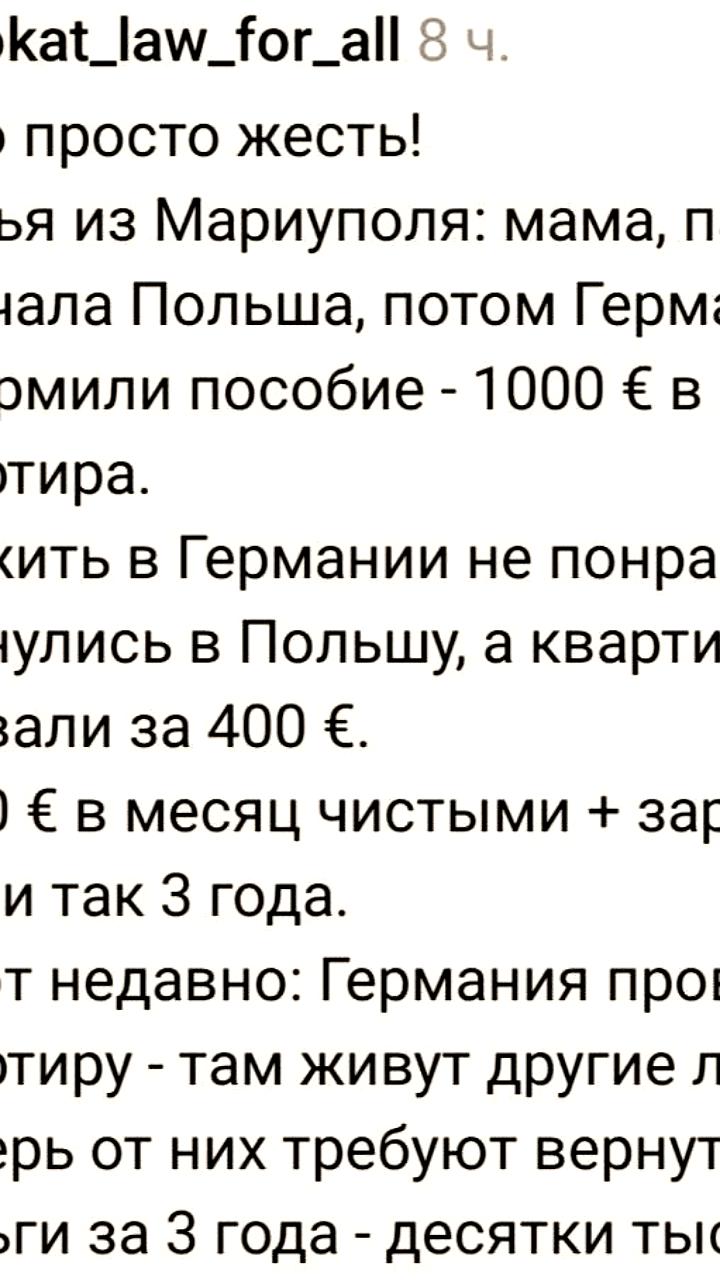Германия требует возврата средств от украинских беженцев за аренду жилья