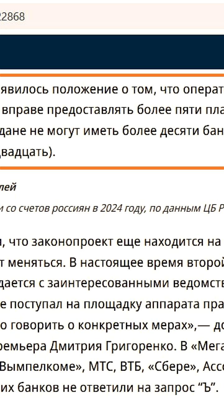 Власти вводят ограничения на количество банковских карт для граждан