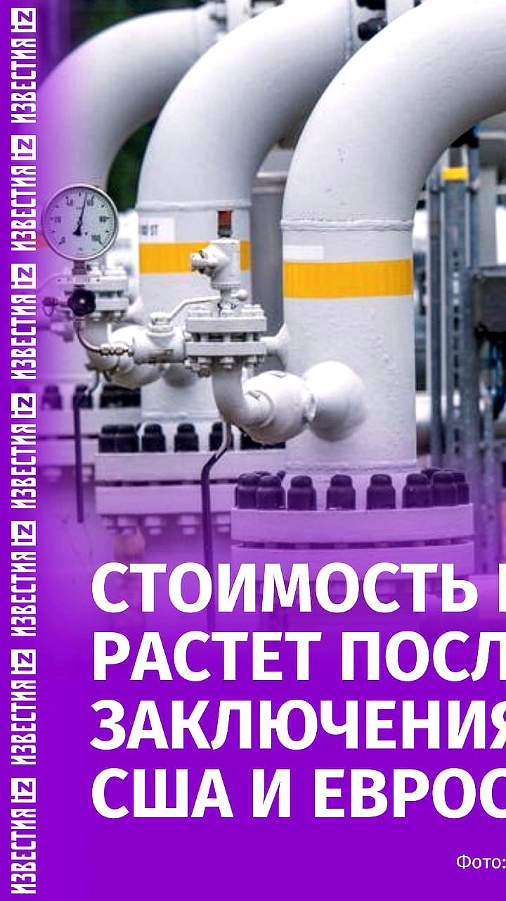 Цены на нефть растут на фоне торгового соглашения США и ЕС
