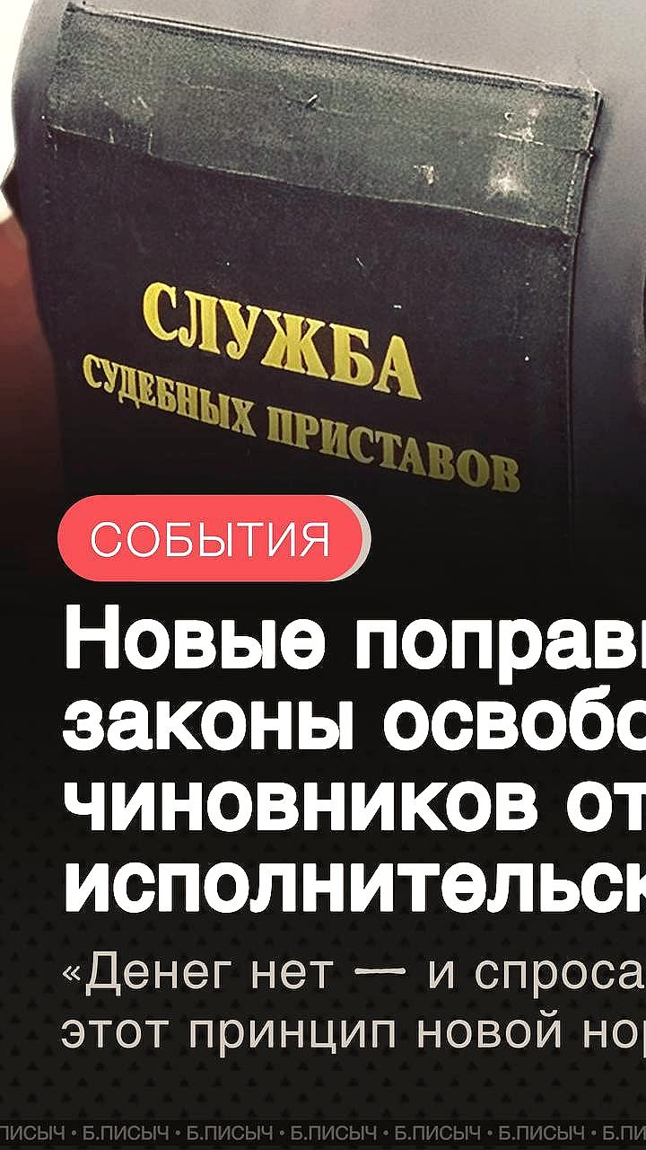 Совет Федерации поддержал инициативу ВАРМСУ об освобождении органов власти от исполнительского сбора