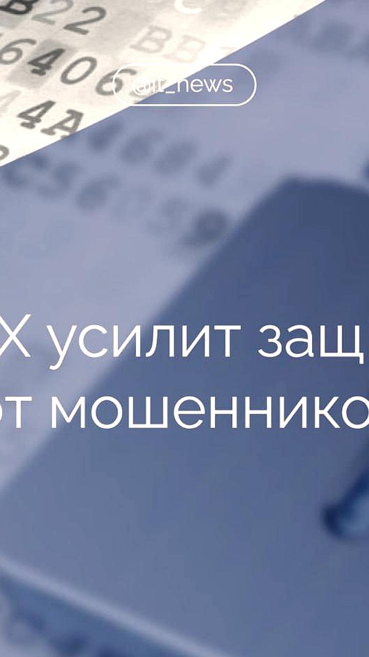 MAX и Сбер тестируют антифрод-систему для защиты от мошенничества