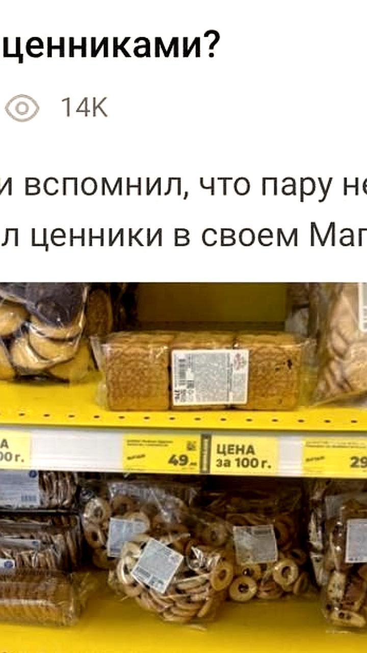 Торговая сеть «Магнит» внедряет новые ценники для товаров с фиксированным объемом