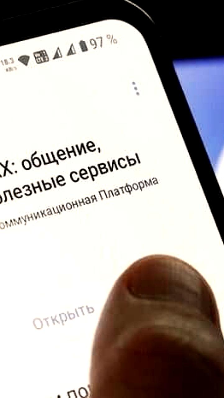 Курганская область и Кузбасс переходят на мессенджер MAX для школьных и рабочих чатов