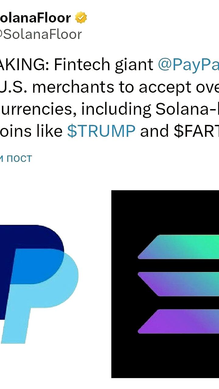 PayPal запускает новый сервис для приема более 100 криптовалют американскими продавцами