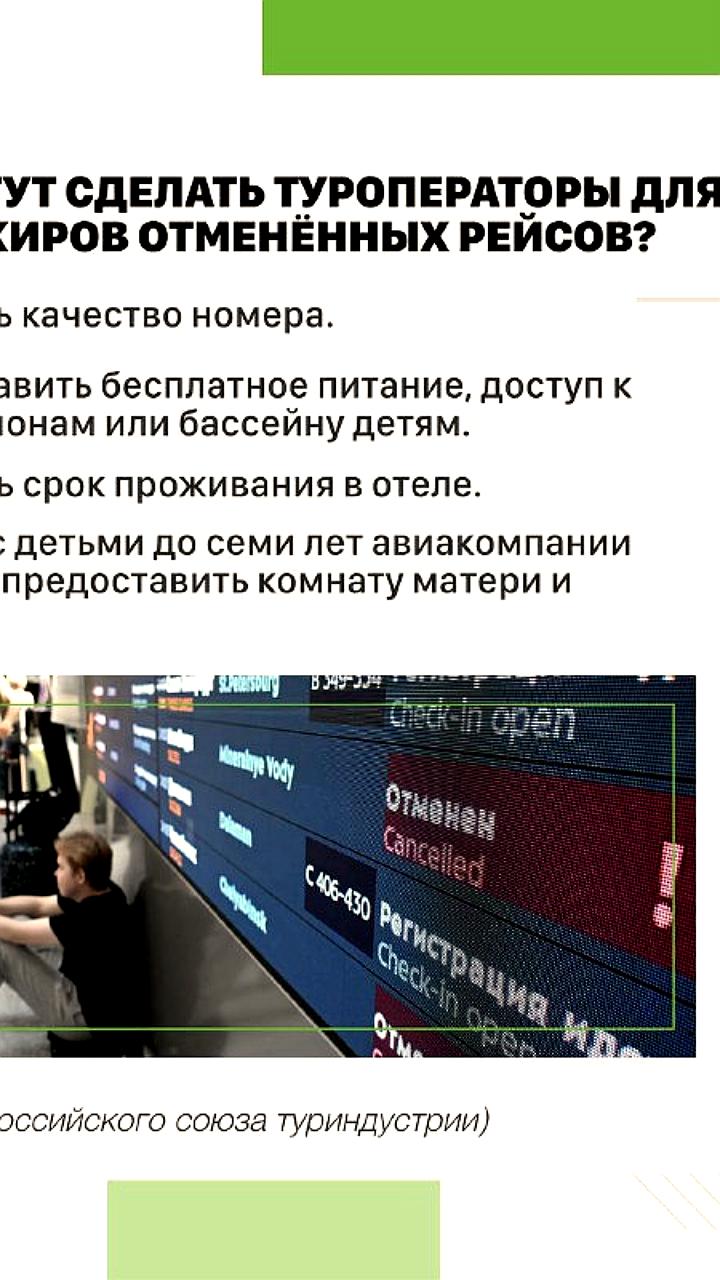 Сбой в системе «Аэрофлота» приводит к массовым задержкам рейсов