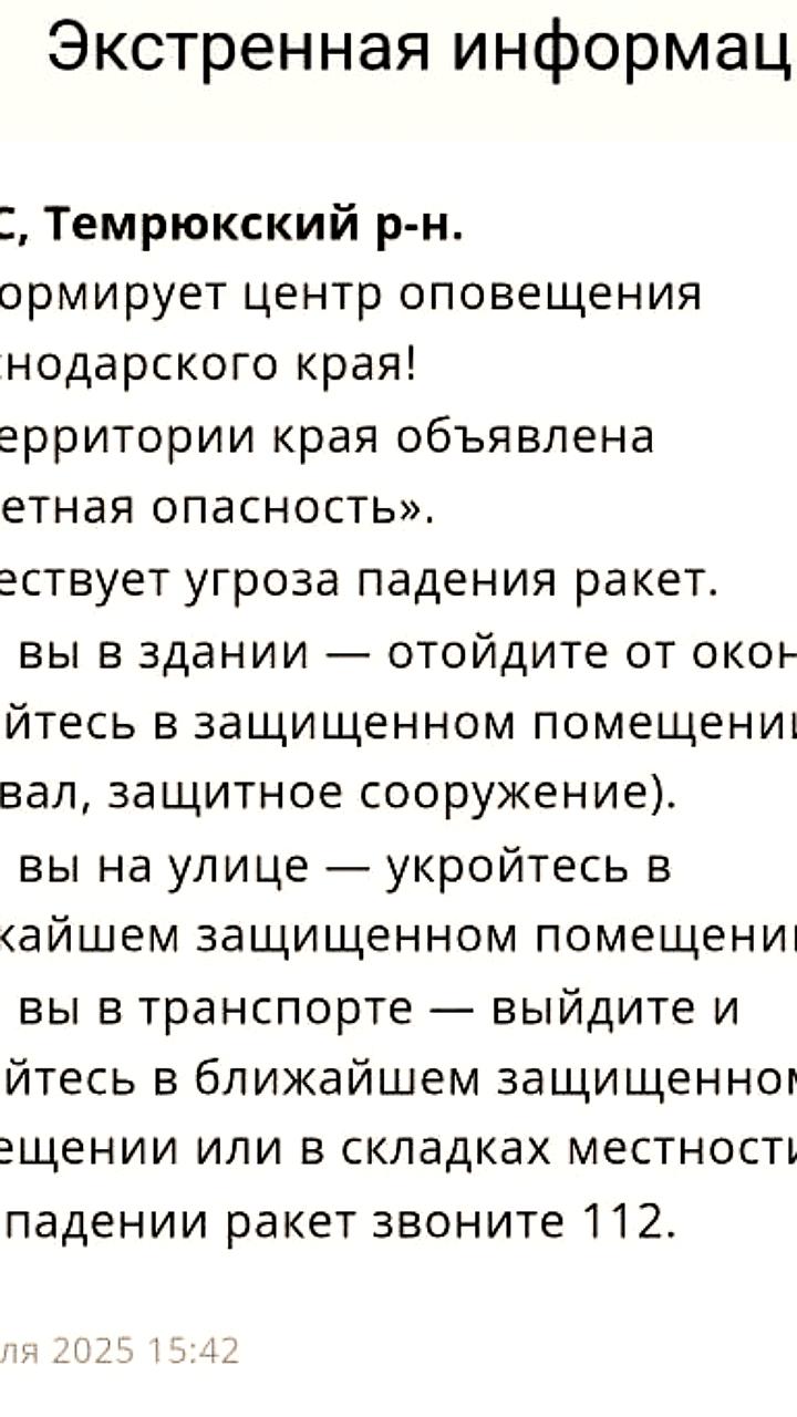 Временное перекрытие движения по Крымскому мосту из-за ракетной угрозы