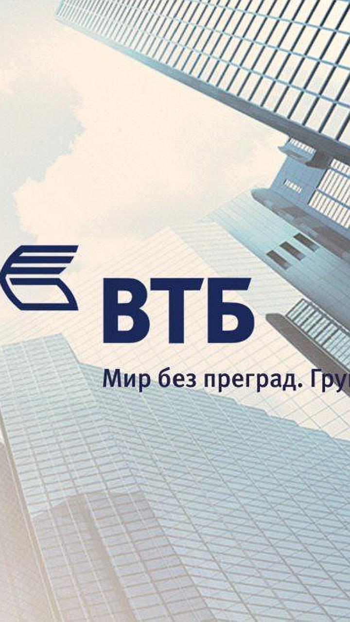 Наблюдательный совет ВТБ обсудит допэмиссию акций 30 июля
