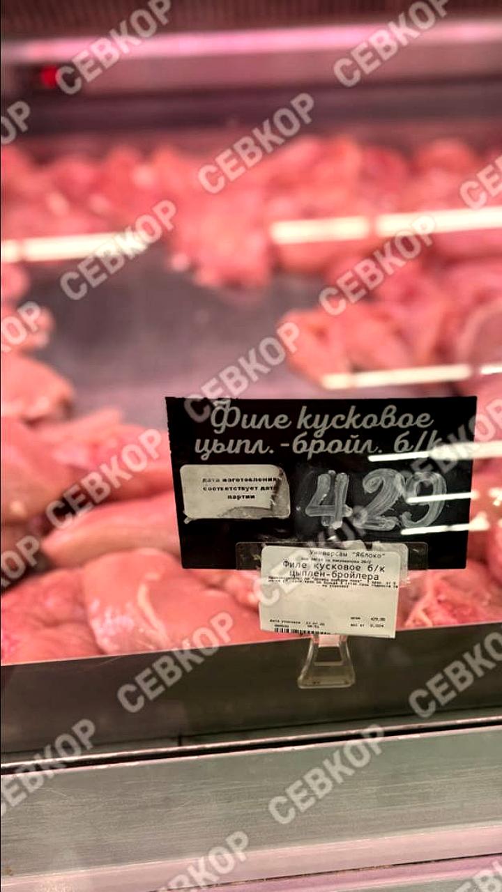 Цены на продукты в Севастополе: снижение на рыбу и овощи