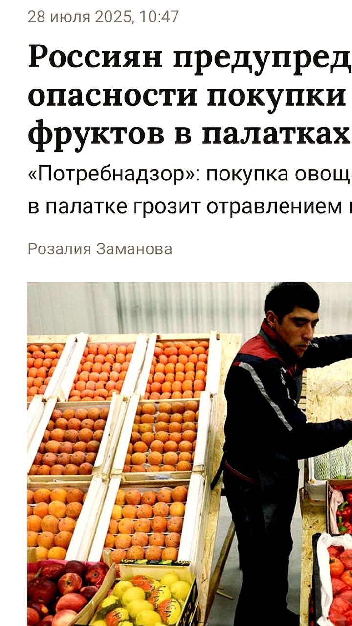 Покупка овощей у уличных продавцов может привести к уголовной ответственности, предупреждает «Потребнадзор»