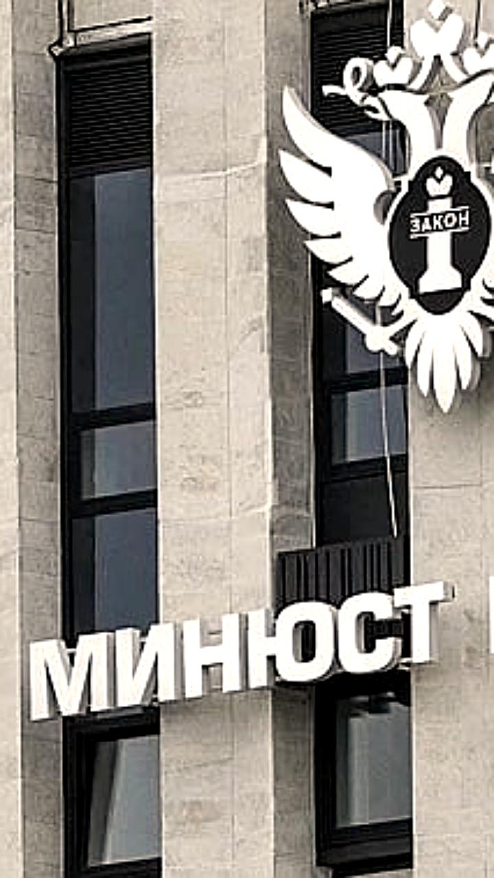 Минюст инициирует проверки партий на соответствие требованиям закона