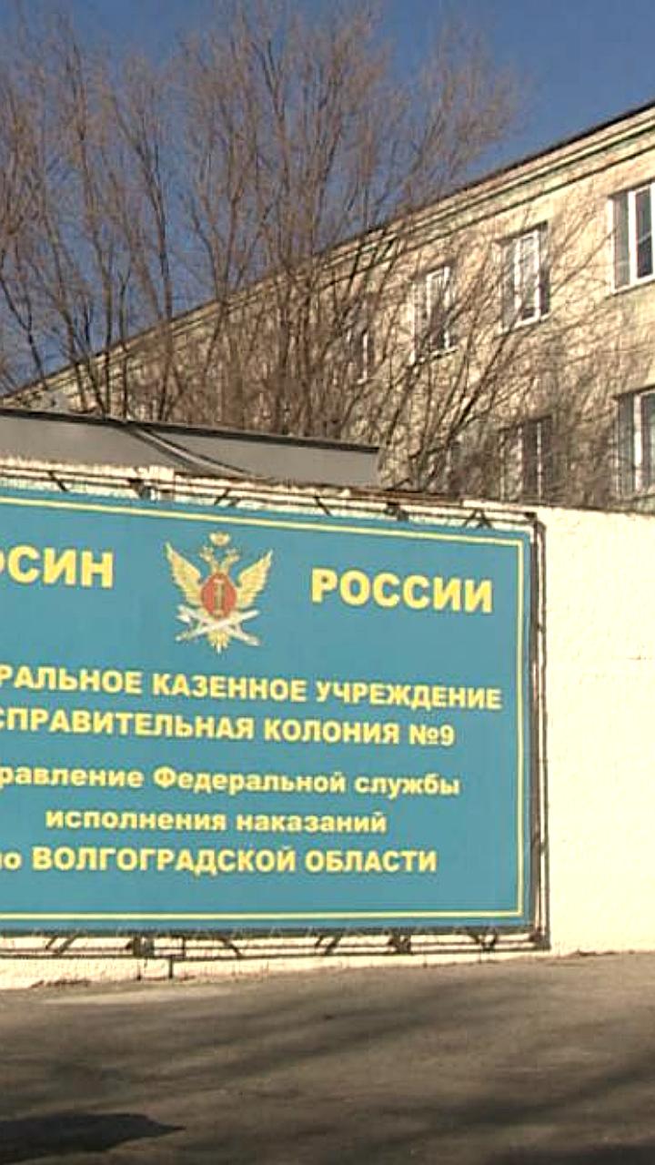 Взрыв газового баллона в исправительной колонии Волгограда: пострадали четверо