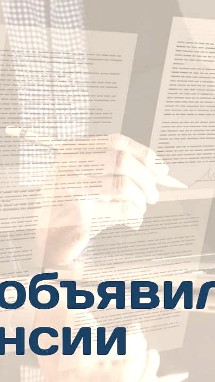 ВККС объявила новые вакансии в судебной системе России