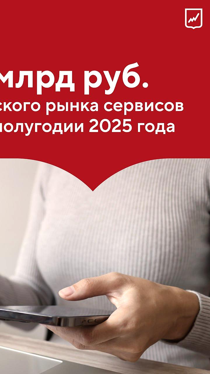 Объем рынка рассрочки в России достиг 300 млрд рублей за полгода