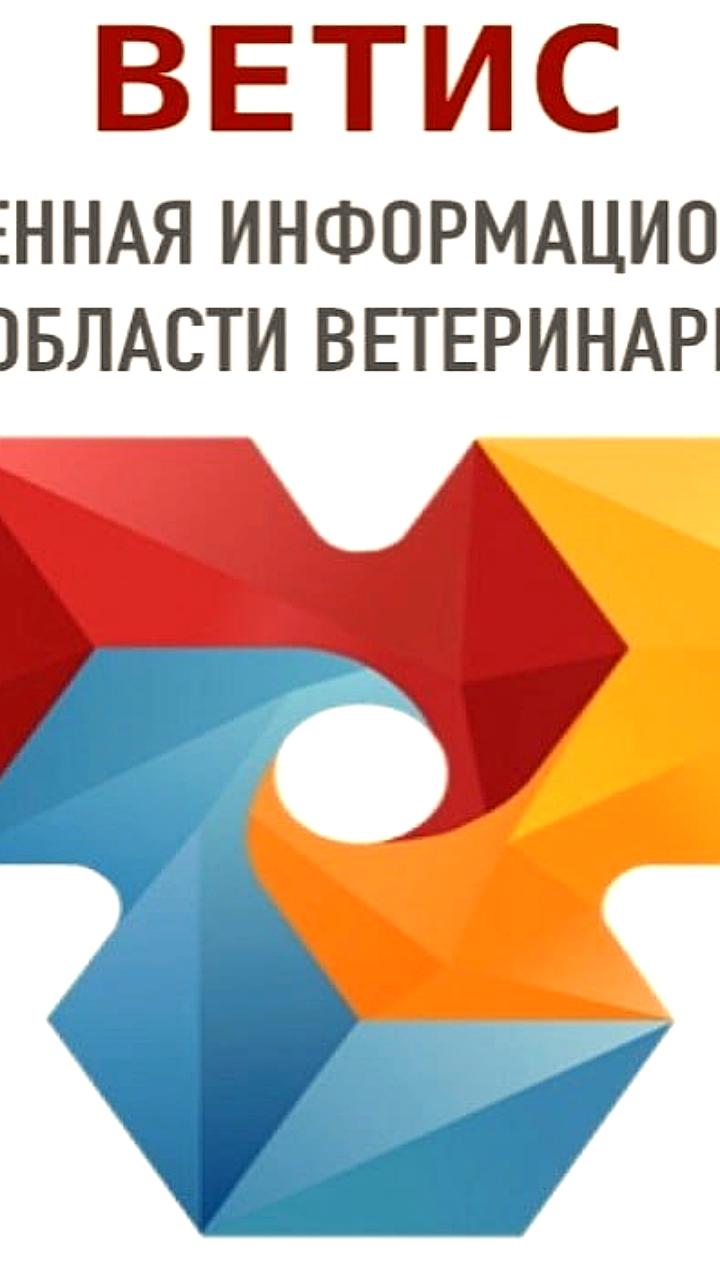 Обязательная регистрация сельскохозяйственных животных в Мариуполе