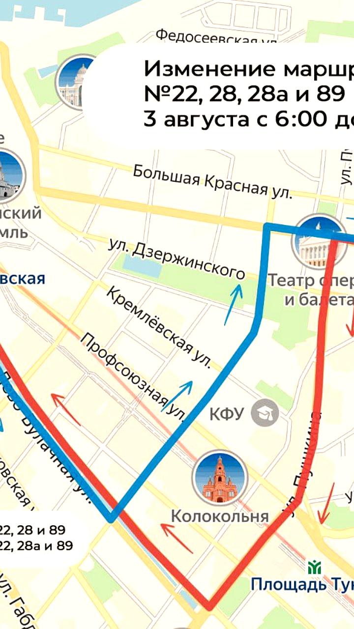 Временные изменения в маршрутах общественного транспорта в связи с ремонтом и празднованием Дня города