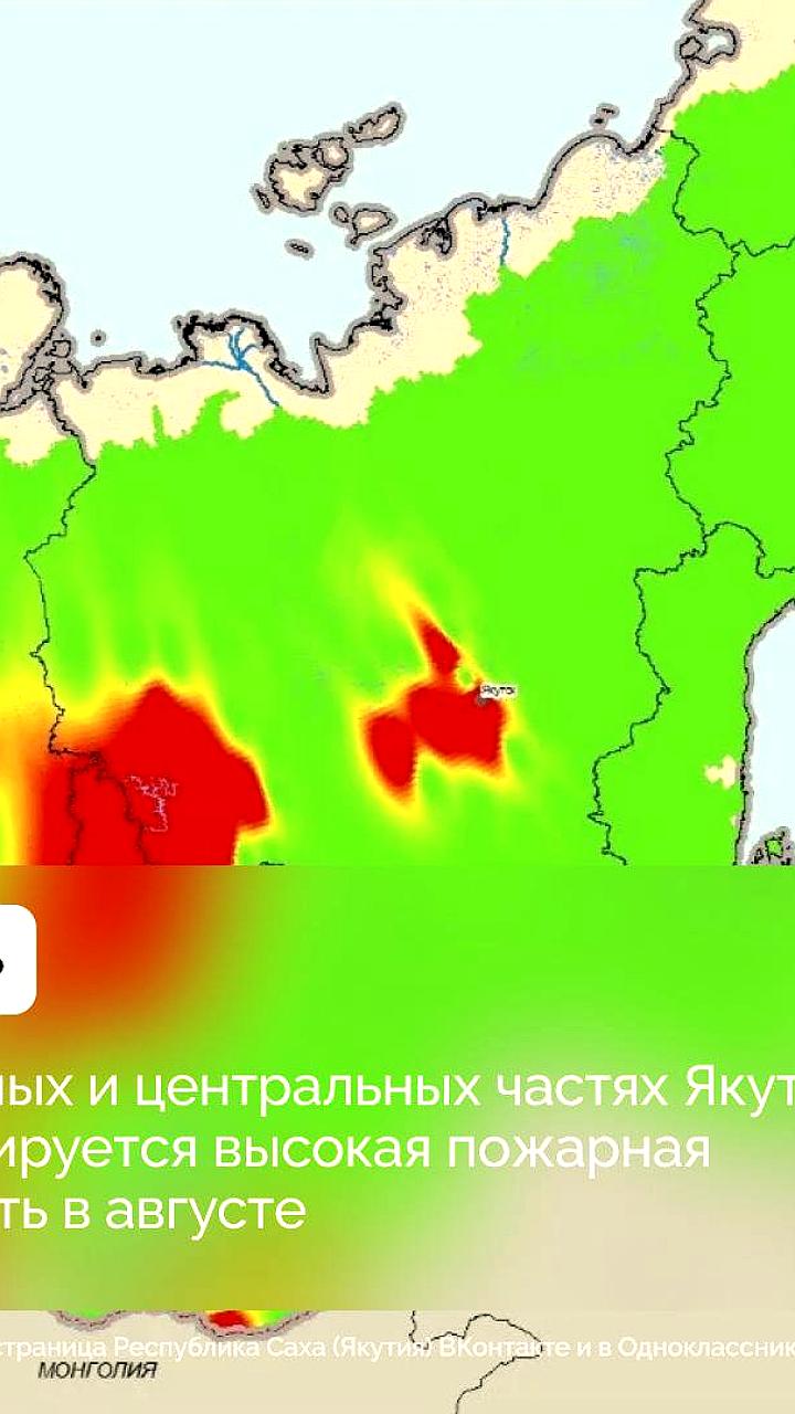 Прогноз высокой пожарной опасности в августе 2025 года для ряда регионов России