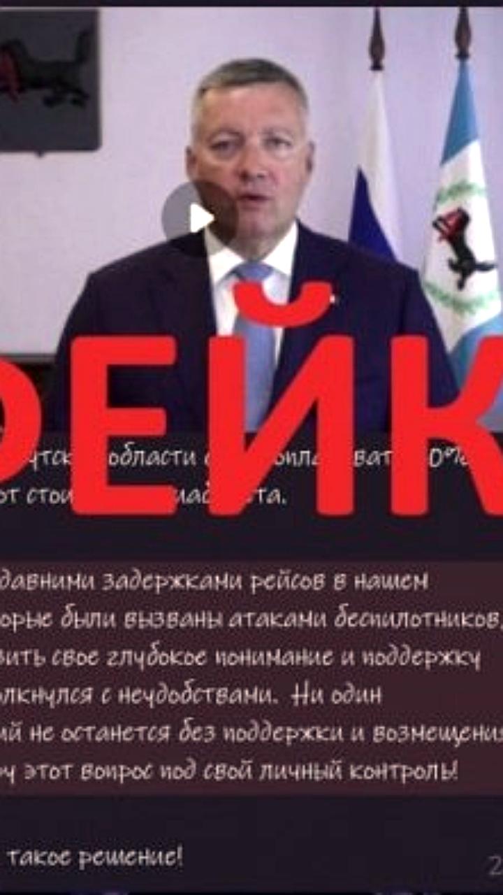 Фейковые обещания губернаторов о компенсациях за авиабилеты вызывают недоумение