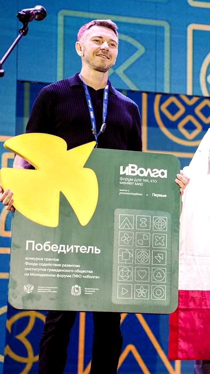 Саратовская область получает гранты на молодежном форуме «иВолга-2025»