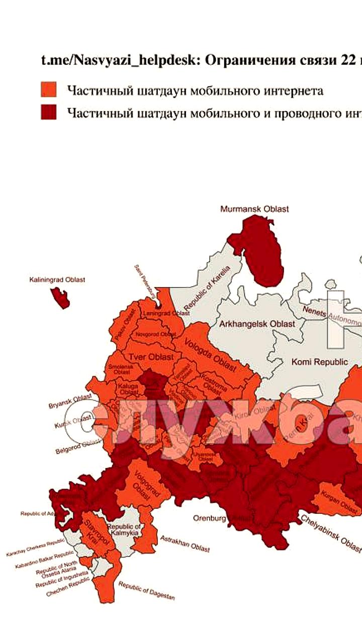Ограничения связи в России: интернет-шатдауны затронули 66 регионов