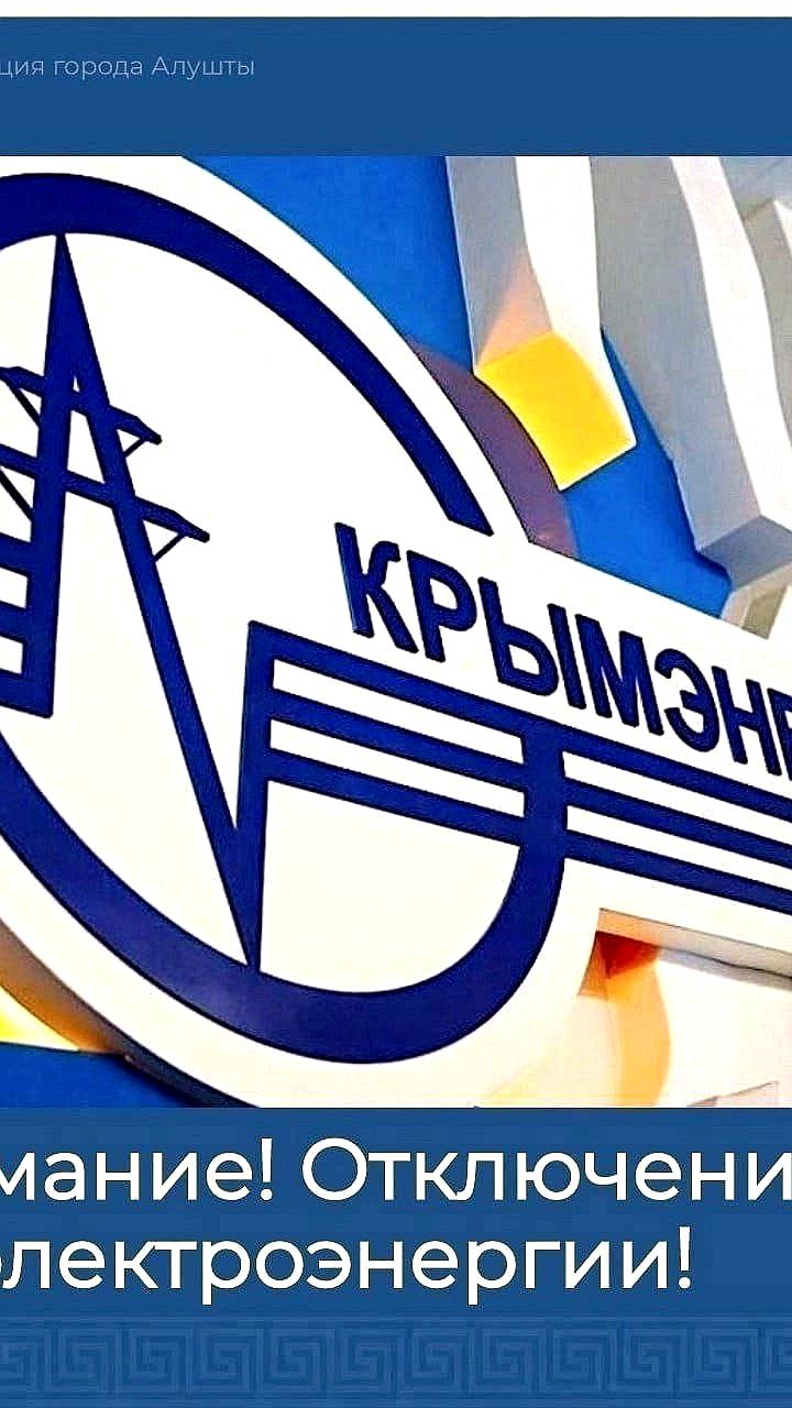 Авария на электросетях в районе с. Лучистого приостановила движение троллейбусов в Алуште