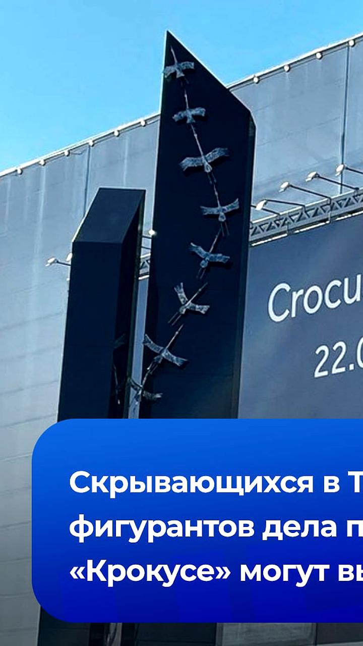 Таджикистан объявил в розыск Уменджона Салиева по делу о теракте в 'Крокусе'