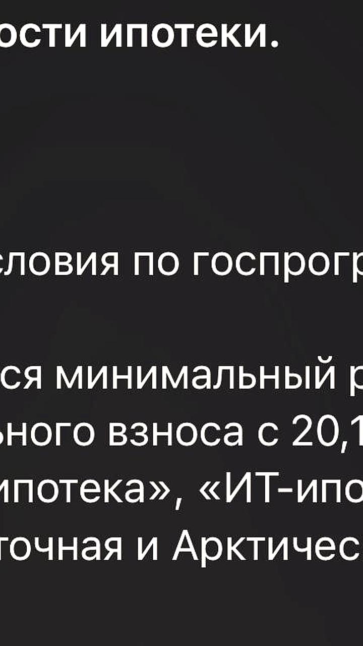 ВТБ изменяет условия первоначального взноса по ипотечным программам с 30 июля